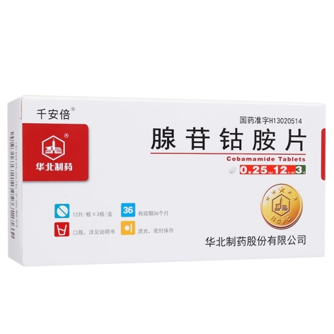 腺苷钴胺片(利业新)包装主图 腺苷钴胺片(利业新)包装主图