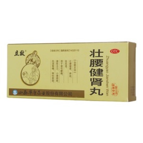 壮腰健肾丸(立效)包装主图