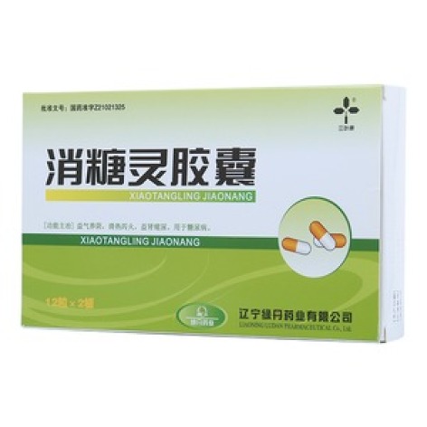 消糖灵胶囊(三叶牌)包装主图 消糖灵胶囊(三叶牌)包装主图
