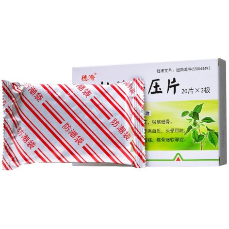 杜仲平压片(德済)包装侧面图2