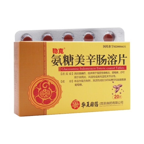 氨糖美辛肠溶片(稳克)包装主图 氨糖美辛肠溶片(稳克)包装主图