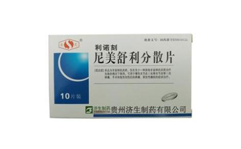 尼美舒利分散片(利诺刻)主图 尼美舒利分散片(利诺刻)主图