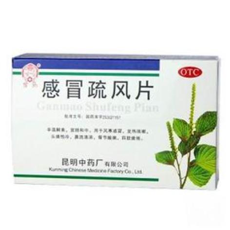 感冒疏风片(云昆)包装主图