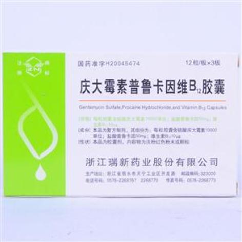 庆大霉素普鲁卡因维B12胶囊(浙南)包装主图 庆大霉素普鲁卡因维B12胶囊(浙南)包装主图