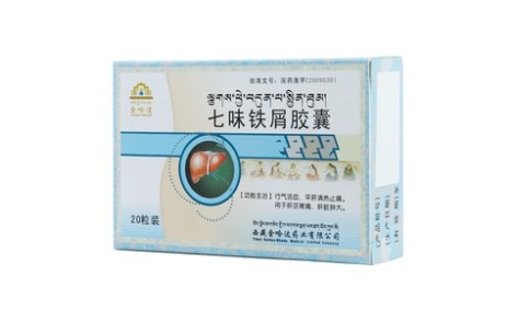 七味铁屑胶囊(金哈达)主图 七味铁屑胶囊(金哈达)主图