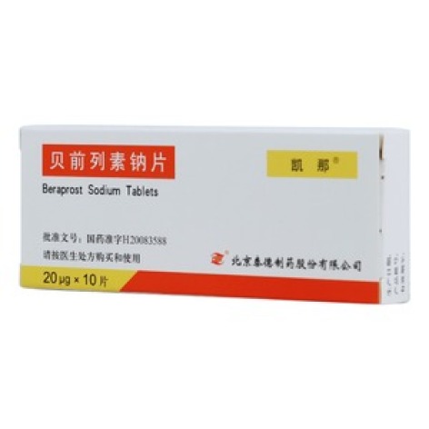 贝前列素钠片(凯那)包装主图 贝前列素钠片(凯那)包装主图