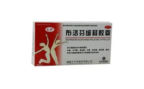 布洛芬缓释胶囊(太平)主图 布洛芬缓释胶囊(太平)主图