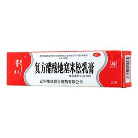 复方醋酸地塞米松乳膏(新通逹)包装主图 复方醋酸地塞米松乳膏(新通逹)包装主图