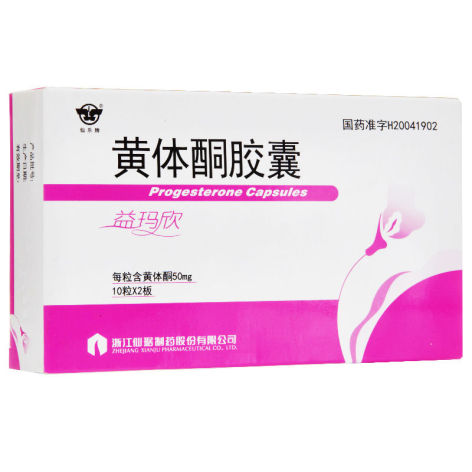 黄体酮胶囊(益玛欣)包装侧面图2 黄体酮胶囊(益玛欣)包装侧面图2