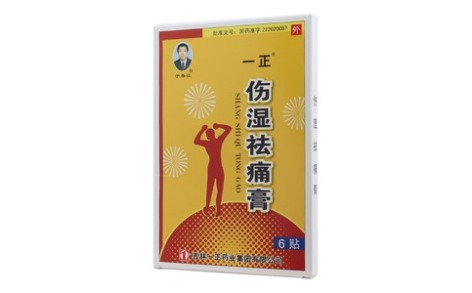 伤湿祛痛膏(一正)主图 伤湿祛痛膏(一正)主图