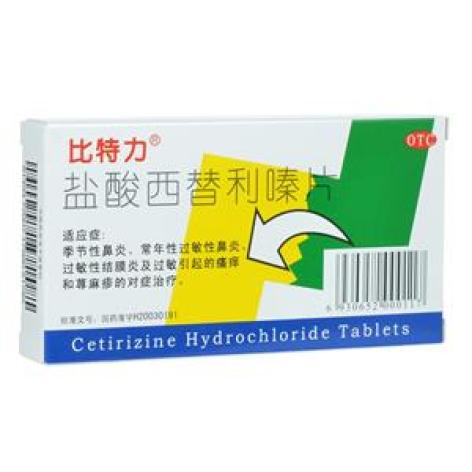 盐酸西替利嗪片(比特力)包装主图 盐酸西替利嗪片(比特力)包装主图