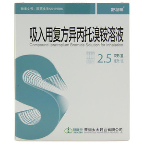 吸入用复方异丙托溴铵溶液()包装主图