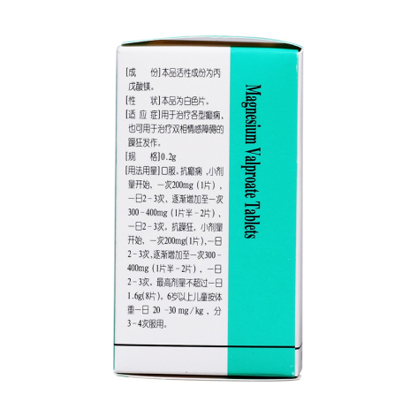 丙戊酸镁片(宝庆)包装侧面图3 丙戊酸镁片(宝庆)包装侧面图3