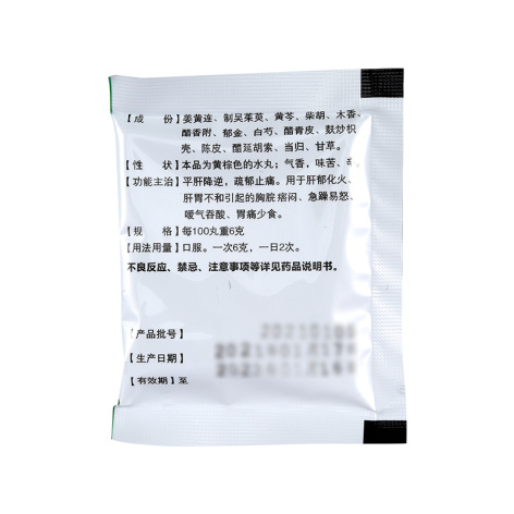 加味左金丸(青春康源)包装侧面图4 加味左金丸(青春康源)包装侧面图4