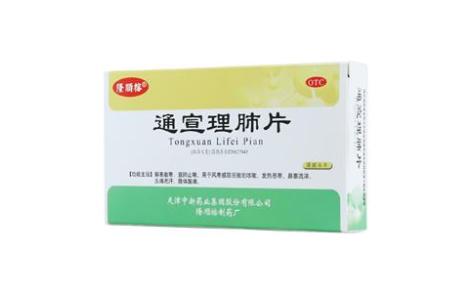 通宣理肺片(隆顺榕)主图 通宣理肺片(隆顺榕)主图