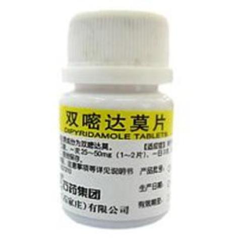 双嘧达莫片(石药)包装主图 双嘧达莫片(石药)包装主图