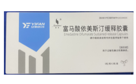 富马酸依美斯汀缓释胶囊(亿帆医药)主图 富马酸依美斯汀缓释胶囊(亿帆医药)主图