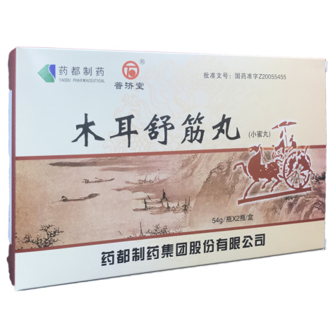 木耳舒筋丸(药都)包装侧面图2 木耳舒筋丸(药都)包装侧面图2