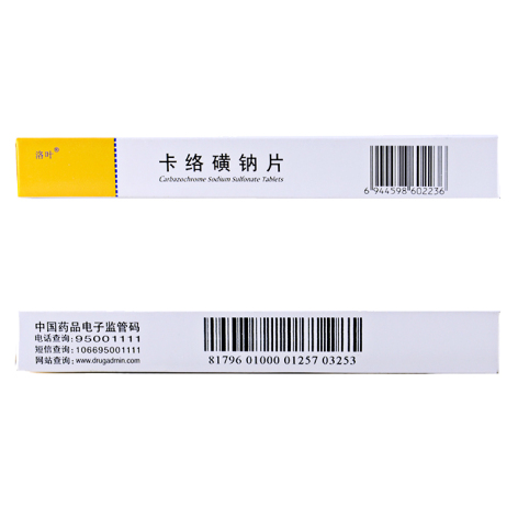 卡络磺钠片(洛叶)包装侧面图3 卡络磺钠片(洛叶)包装侧面图3
