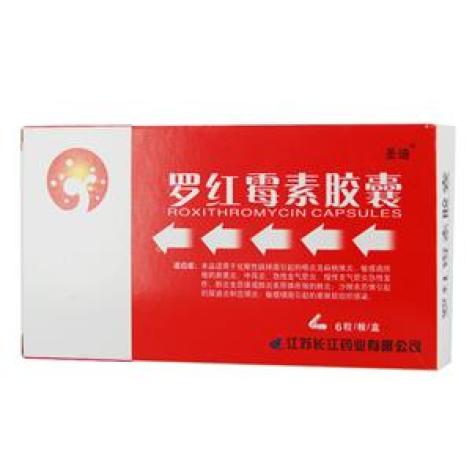 罗红霉素胶囊(圣迪)包装主图 罗红霉素胶囊(圣迪)包装主图