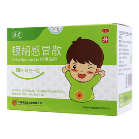 银胡感冒散()包装主图
