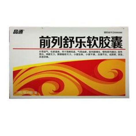 前列舒乐软胶囊(晶通)包装主图 前列舒乐软胶囊(晶通)包装主图