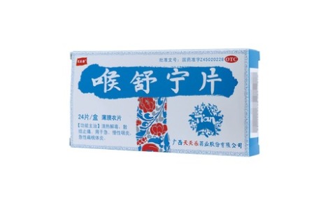喉舒宁片(天天樂)主图 喉舒宁片(天天樂)主图