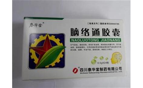 脑络通胶囊(泰华堂)主图 脑络通胶囊(泰华堂)主图