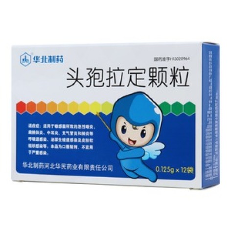 头孢拉定颗粒(华北制药)包装主图 头孢拉定颗粒(华北制药)包装主图