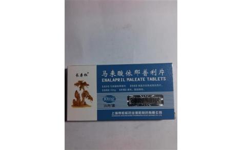 马来酸依那普利片(冀牌)主图 马来酸依那普利片(冀牌)主图