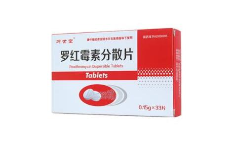 罗红霉素分散片(坤世堂)主图 罗红霉素分散片(坤世堂)主图