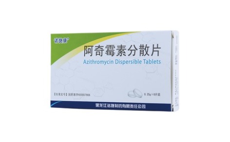 阿奇霉素分散片(诺捷康)主图 阿奇霉素分散片(诺捷康)主图