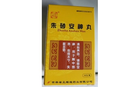 朱砂安神丸(七星辉煌)主图