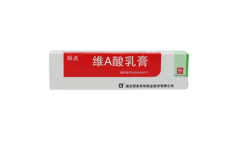 维A酸乳膏(丽点)主图 维A酸乳膏(丽点)主图