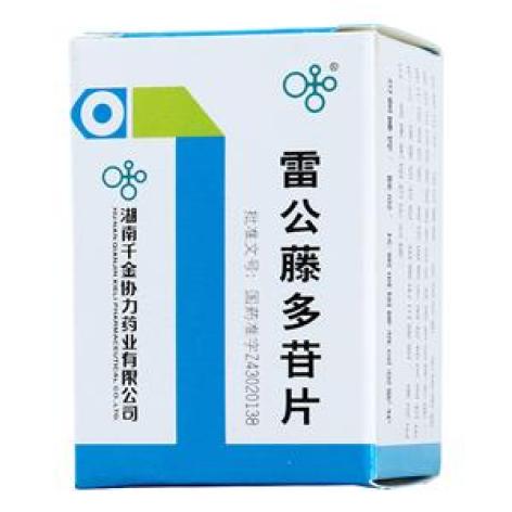 雷公藤多苷片(千金协力)包装主图 雷公藤多苷片(千金协力)包装主图