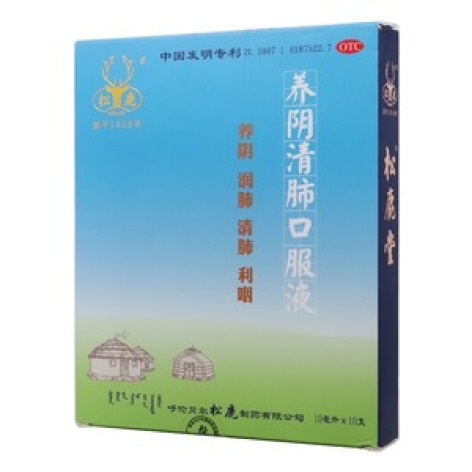 养阴清肺口服液(松鹿)包装主图 养阴清肺口服液(松鹿)包装主图