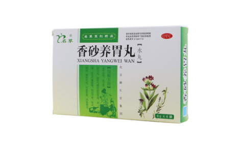 香砂养胃丸(名草)主图 香砂养胃丸(名草)主图