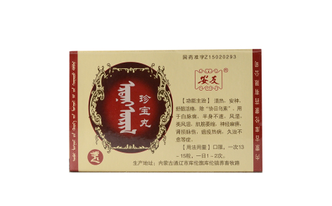 珍宝丸(安友)主图