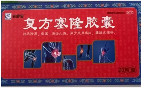 复方塞隆胶囊(关舒宝)主图 复方塞隆胶囊(关舒宝)主图