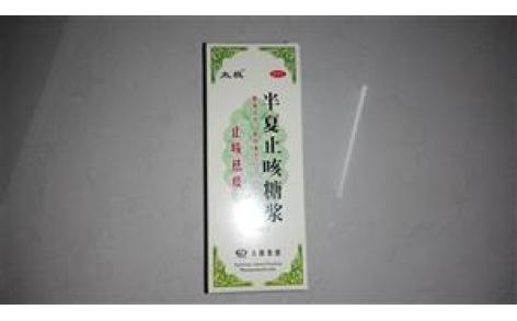 半夏止咳糖浆(太极)主图 半夏止咳糖浆(太极)主图