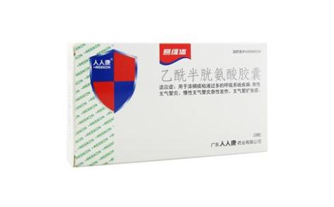 乙酰半胱氨酸胶囊(易维适)主图 乙酰半胱氨酸胶囊(易维适)主图
