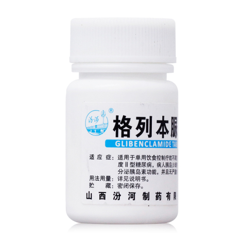 格列本脲片(汾河)包装侧面图3 格列本脲片(汾河)包装侧面图3