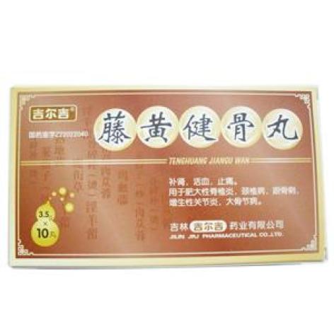 藤黄健骨丸(中鼎)包装主图 藤黄健骨丸(中鼎)包装主图