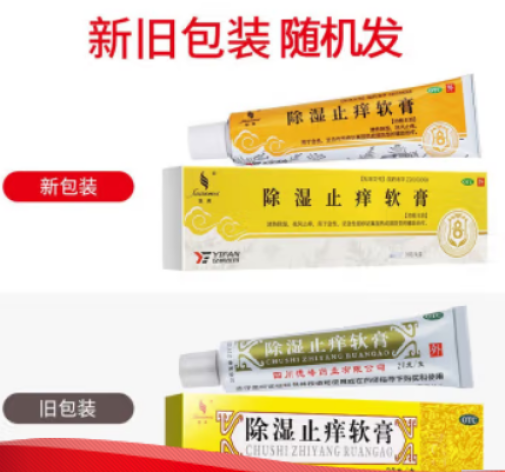 除湿止痒软膏(天联)包装主图 除湿止痒软膏(天联)包装主图