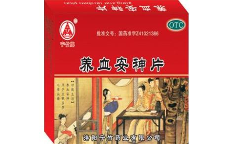 养血安神片(珍医堂)主图 养血安神片(珍医堂)主图