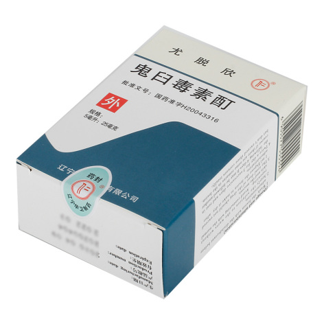 鬼臼毒素酊(尤脱欣)包装侧面图2 鬼臼毒素酊(尤脱欣)包装侧面图2