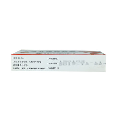 布洛芬缓释胶囊(万岁)包装侧面图4 布洛芬缓释胶囊(万岁)包装侧面图4