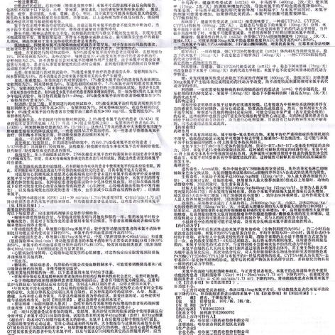 米氮平片(米尔宁)包装侧面图4 米氮平片(米尔宁)包装侧面图4