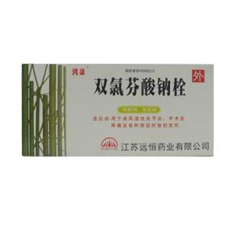 双氯芬酸钠栓(鸿康)包装主图 双氯芬酸钠栓(鸿康)包装主图