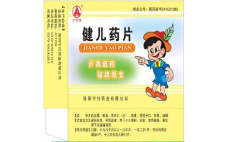 健儿药片(珍医堂)主图 健儿药片(珍医堂)主图